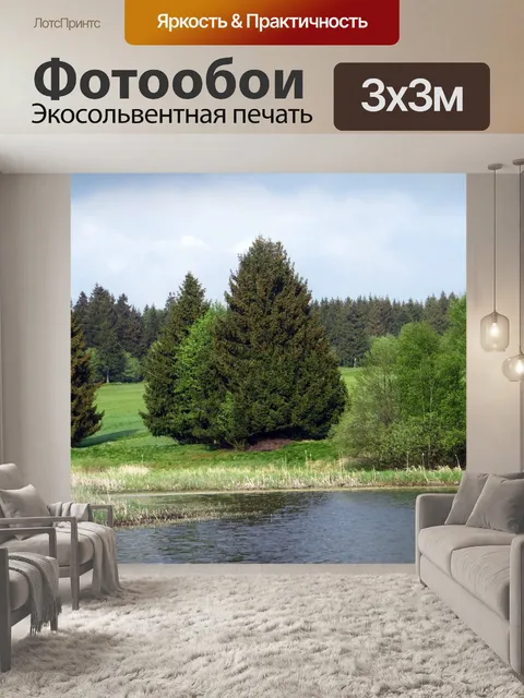 Фотообои Идиллия