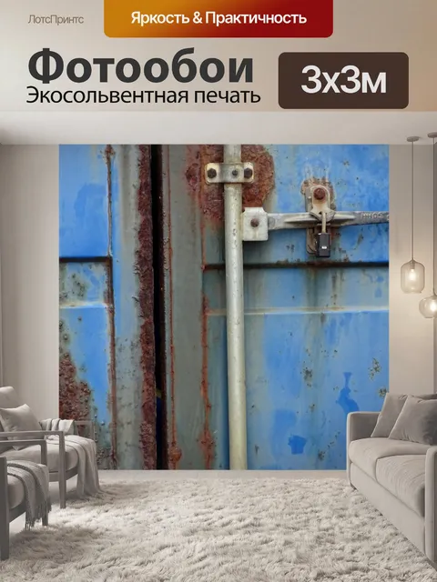 Фотообои Растительная дверь для перевозки контейн