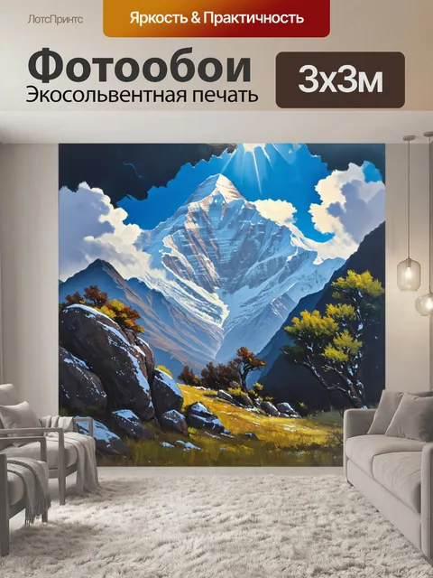 Фотообои масляная живопись с детализированным изображением величественной горы аннапурна