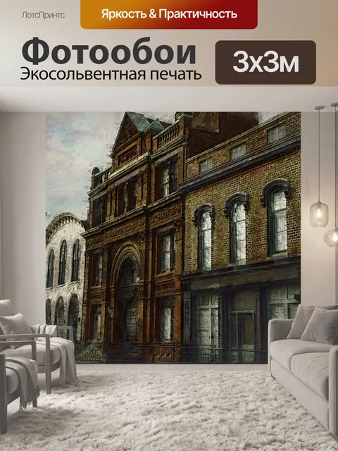 Фотообои Историческое здание Саванны Джорджии