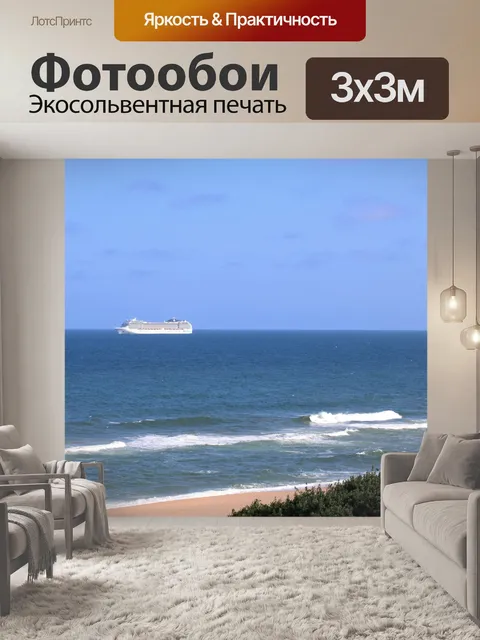 Фотообои пассажирский лайнер msc orchestra