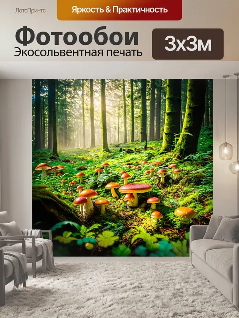 фотообои лес в стиле максимализм: густая растительность
