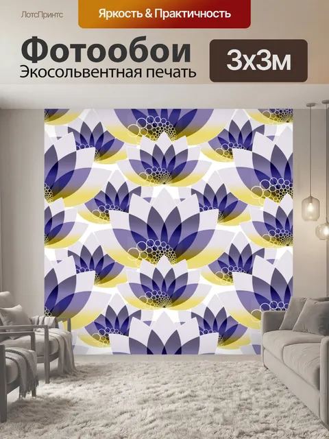 Фотообои Фон с цветочным узором 1263