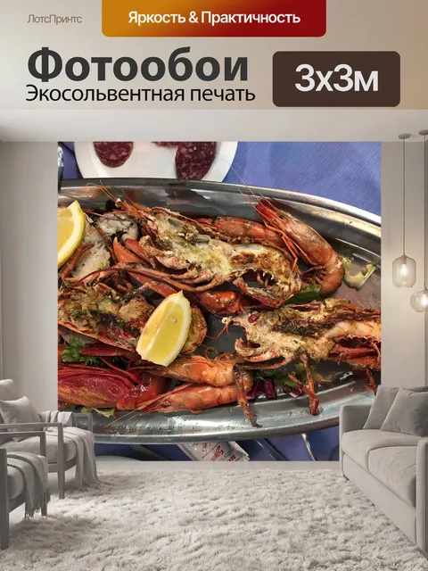 Фотообои Еда