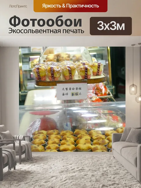 Фотообои Торты