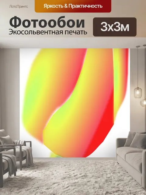 Фотообои Тюльпан