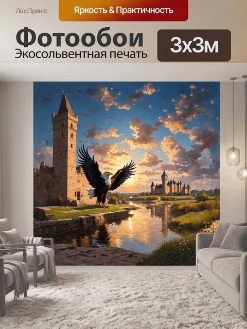 Фотообои описание: на фоне старинного замка расположен черный орел, выполненный в технике живописи маслом на холсте