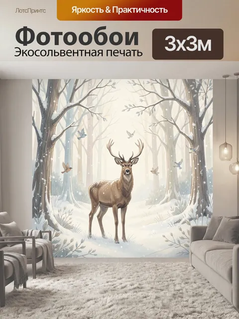 Фотообои Олень в зимнем лесу