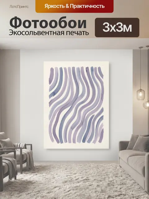 Фотообои Абстрактные волнистые линии акварелью