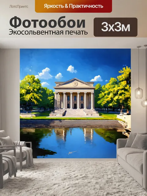 Фотообои с использованием техники цифровой живописи