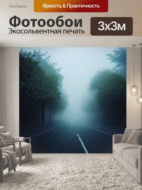 Фотообои туман в стиле кубизм: смягчение жестких линий через использование плавных форм и пенообразных оттенков