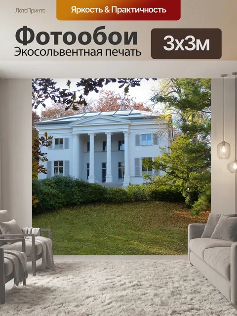 Фотообои О в узедом