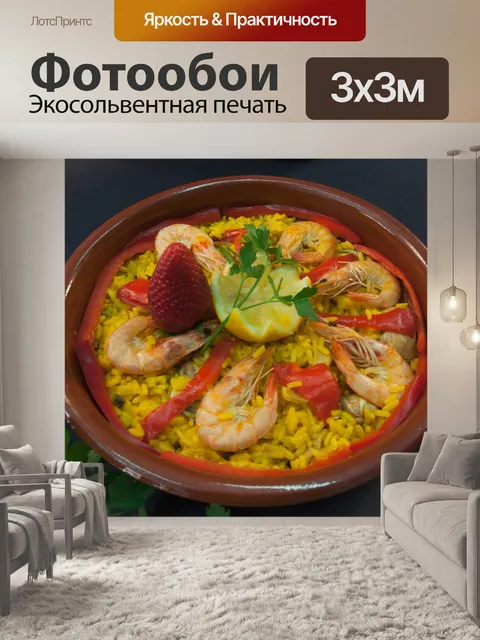Фотообои Запеканка