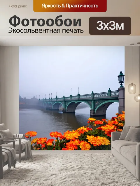 Фотообои густой утренний туман окутывает загадочный мост через реку, который соединяет берега санкт-петербурга