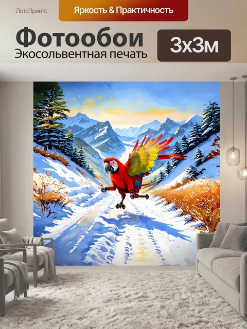 Фотообои попугай, бегущий по заснеженной горной тропе в стиле акварельной живописи с мягкими, нежными мазками и…