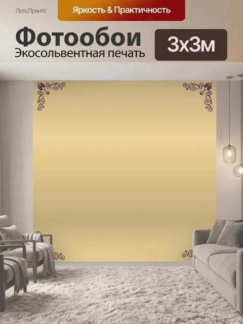 Фотообои угловая рама деко