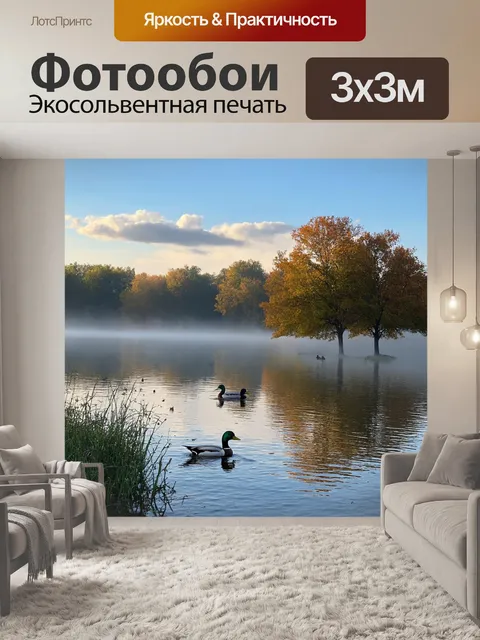 Фотообои утро: чистое озеро с отражением деревьев и облаков
