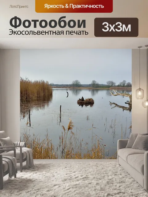 Фотообои Воды
