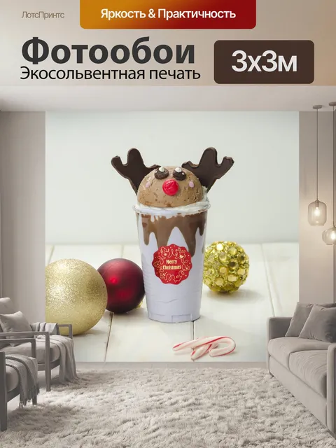 Фотообои Люксы