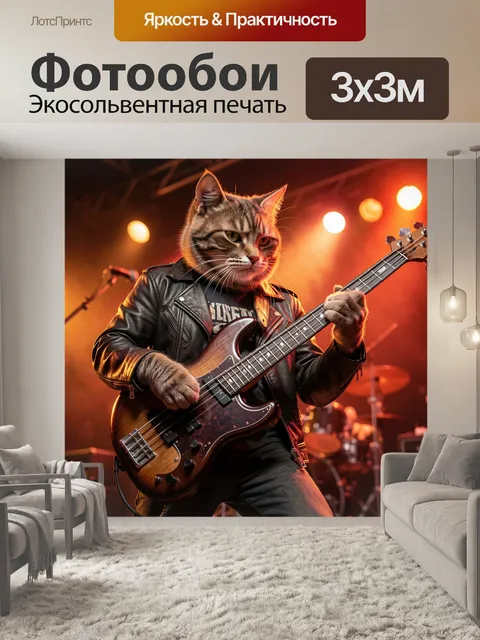 Фотообои Рок-кошка с бас-гитарой