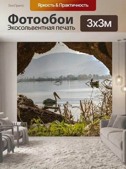 Фотообои Озеро