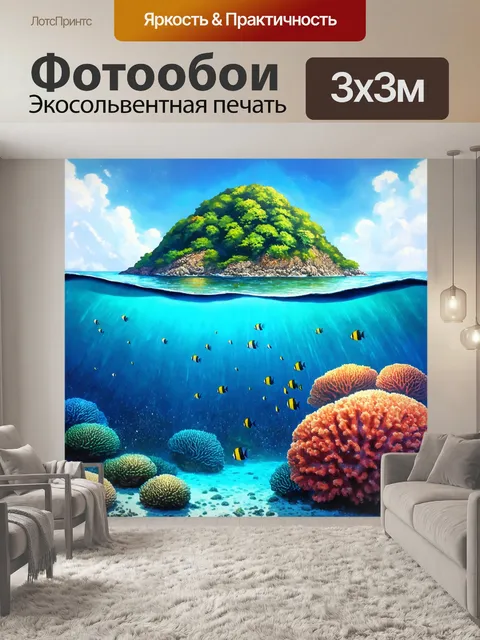 Фотообои китай: отдаленный остров в прозрачной воде с плавниками и кораллами, создающими живописный морской пейзаж