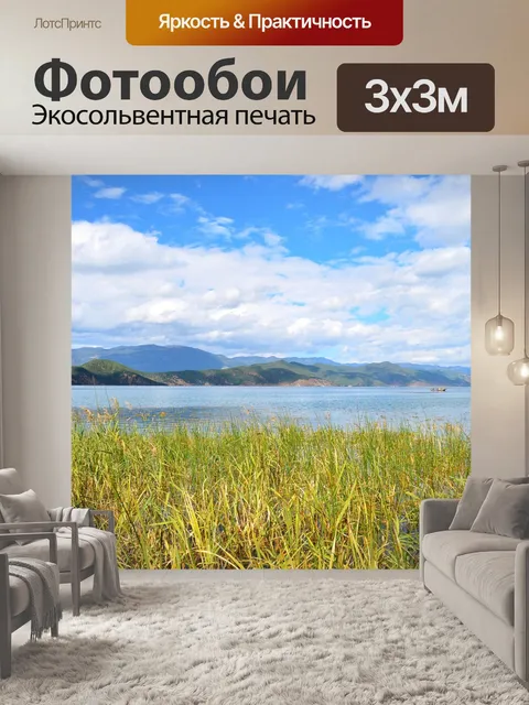 Фотообои Голубое небо