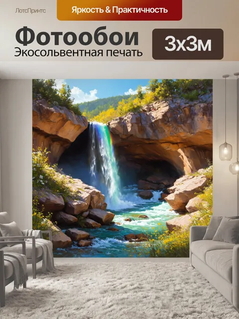 Фотообои камень: водопад, стремящийся вниз с высоких каменных утесов, окруженных густой зеленью и дикими цветами