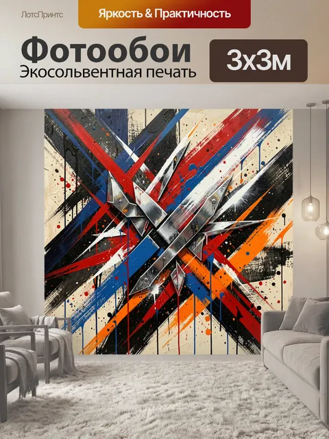 Фотообои Абстрактная композиция с металлическими осколками
