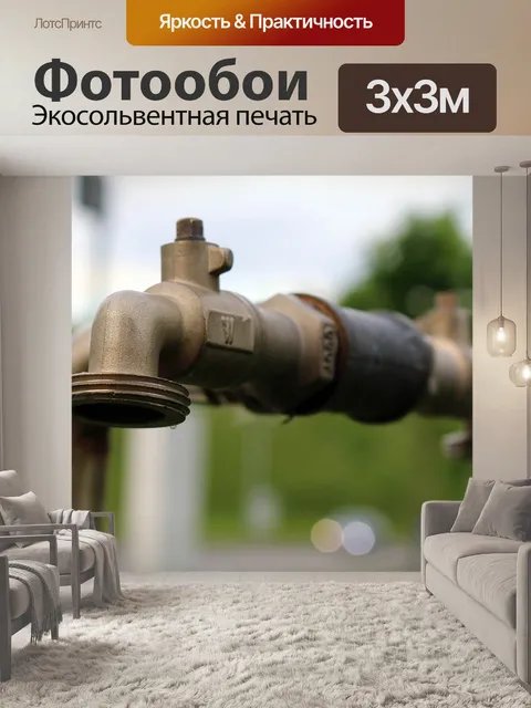 Фотообои Сад