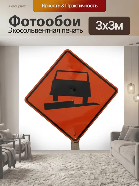 Фотообои Неровном асфальте шоссе Войти