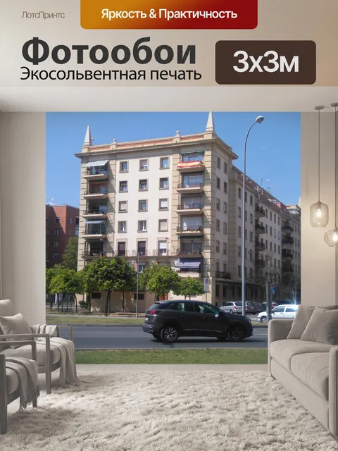 Фотообои Городской пейзаж