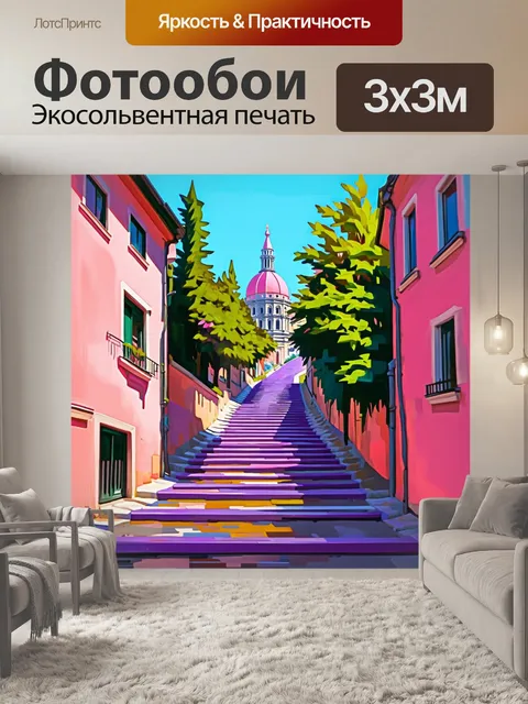 Фотообои Изобразите узкую улицу в Париже с розовыми домами по обе стороны