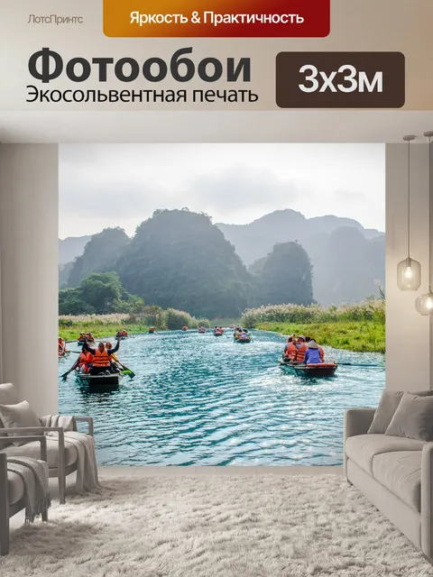 Фотообои Озеро