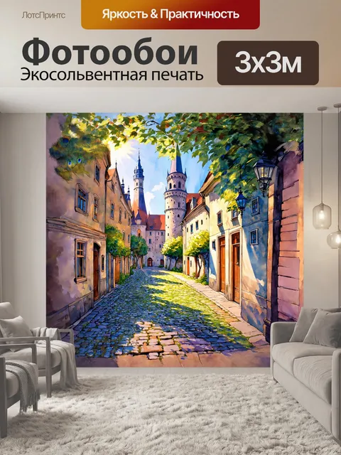 Фотообои описание: сказочный пейзаж в старом городе праги, где замковые башни высятся над узкими улочками
