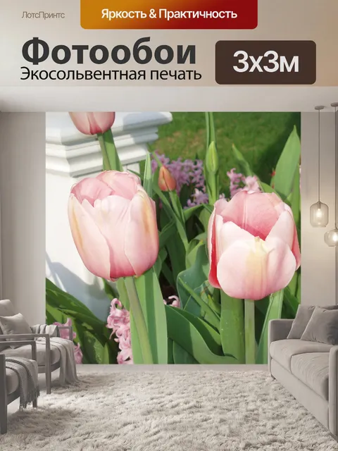 Фотообои персиковые и розовые тюльпаны, гиацинты