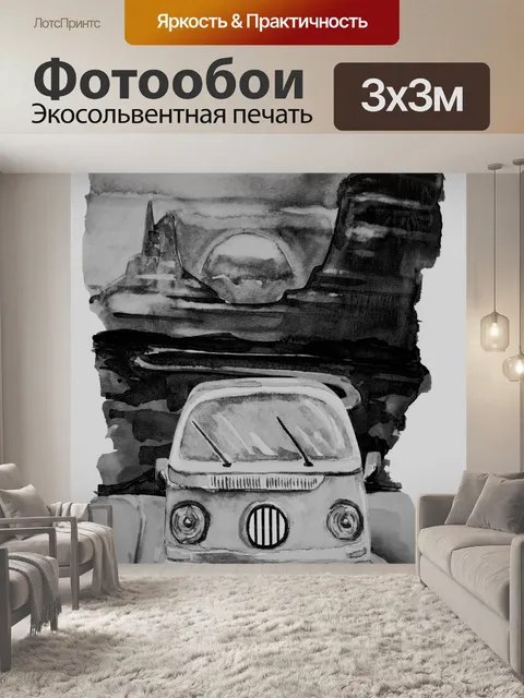 Фотообои винтажный vw автобусный плакат