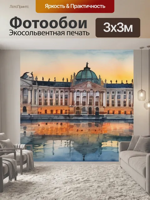 Фотообои закат европы
