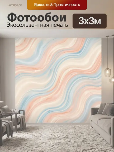 Фотообои Пастельный мраморный водный рисунок