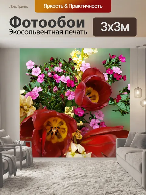 Фотообои Тюльпаны и сирень