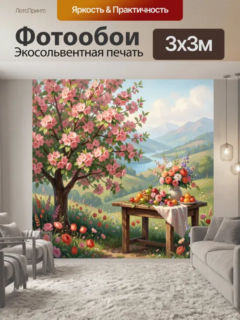 Фотообои Цветущее дерево у горного озера