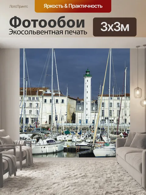 Фотообои Маяк
