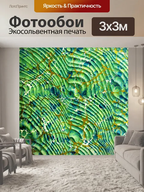 Фотообои Старинный мраморный форзац для книг