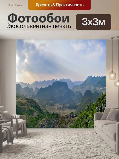 Фотообои Хаганг