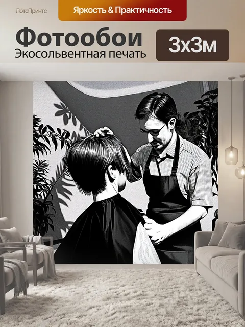 Фотообои на улице, в временной парикмахерской под открытым небом, парикмахер в смелом фартуке стрижет волосы клиента…