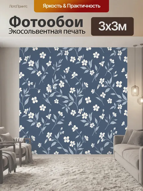 Фотообои Белые цветы на синих ветвях