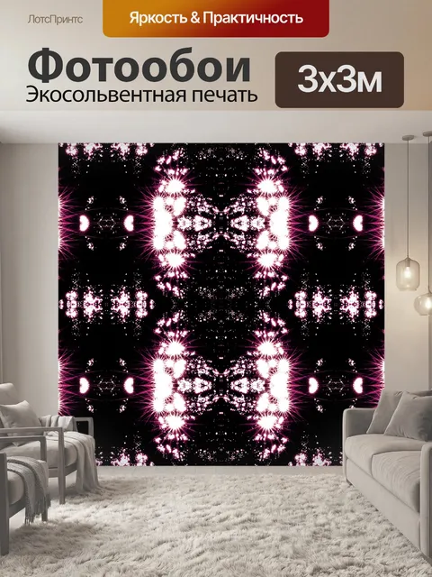 Фотообои Повторяющиеся розовые вспышки света