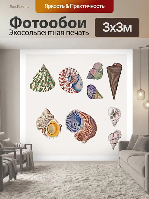 Фотообои Винтажное иллюстрированное искусство рак