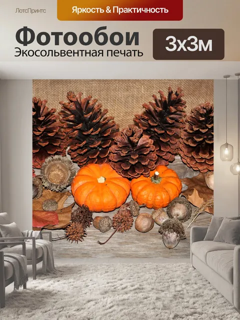 Фотообои Осенняя коллекция на дереве