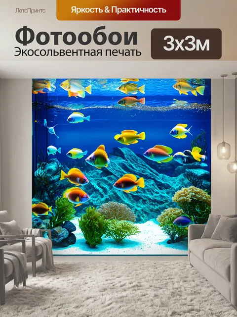 Фотообои море в стиле двойная экспозиция, представляют аквариум с тропическими рыбками, наложенный на пейзаж волн